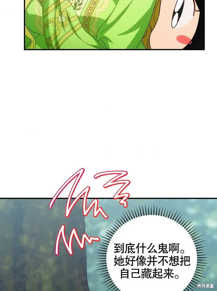 第28话 第74页