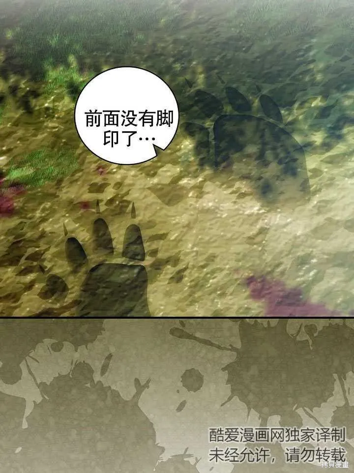 第28话 第79页