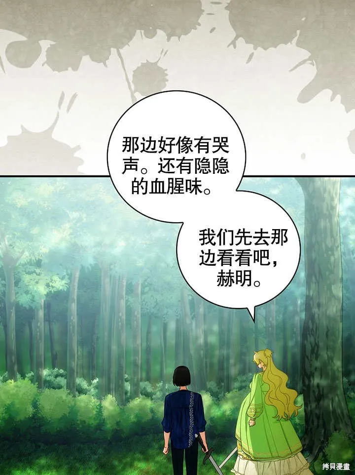 第28话 第80页