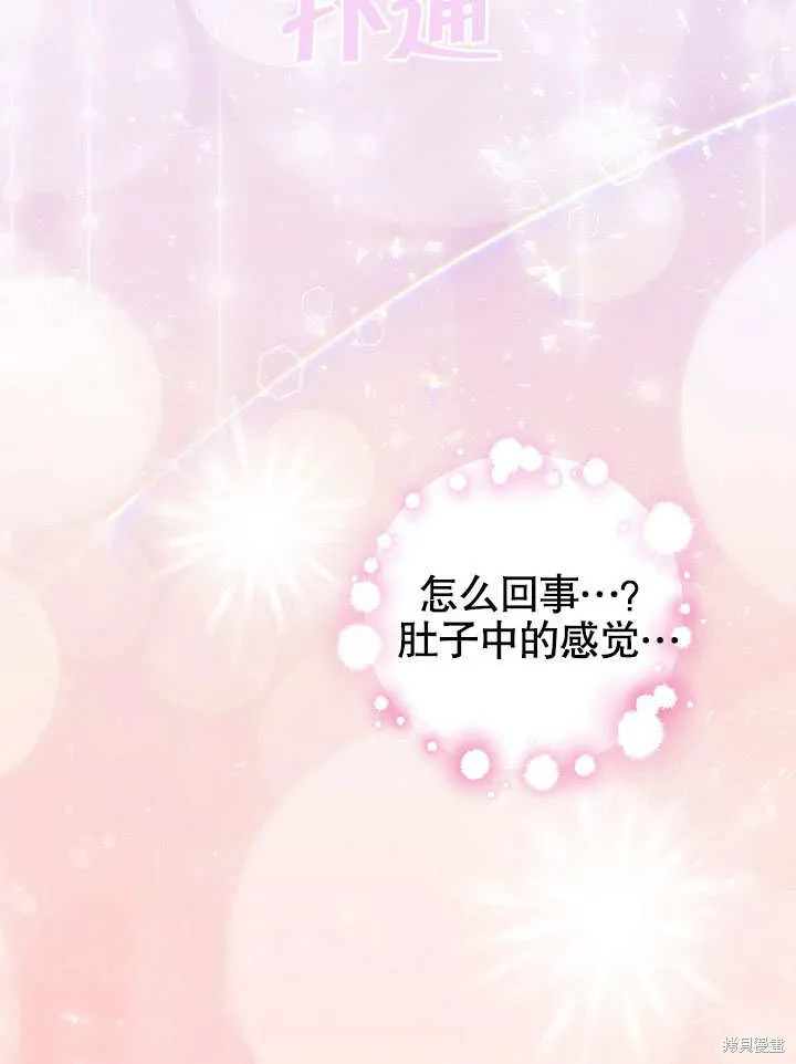 第28话 第85页