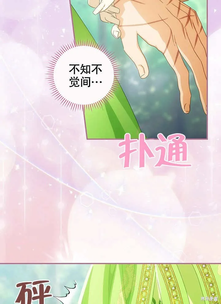 第29话 第3页