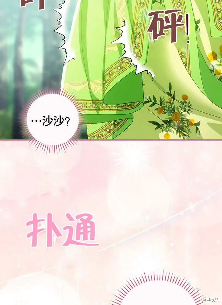 第29话 第4页