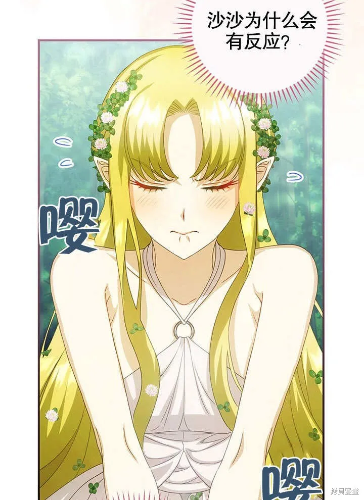第29话 第5页