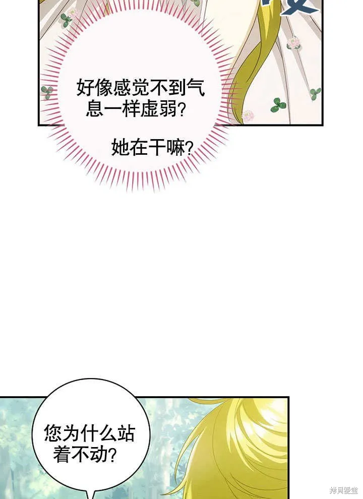 第29话 第6页