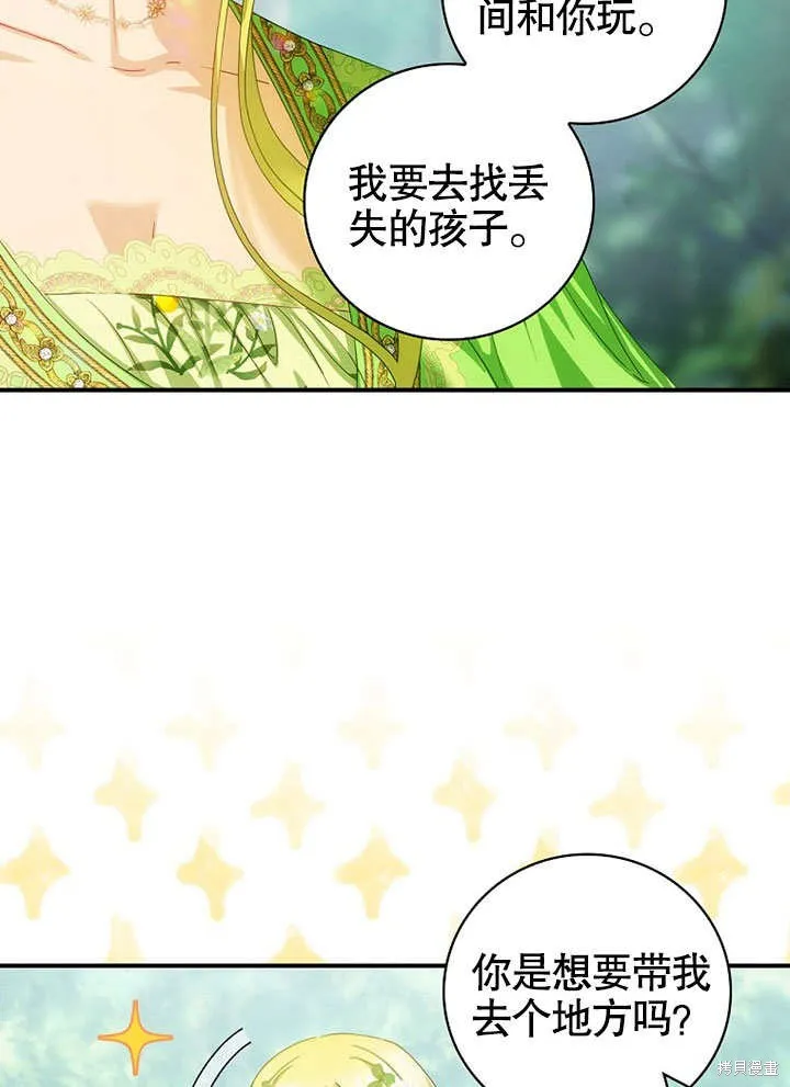 第29话 第12页