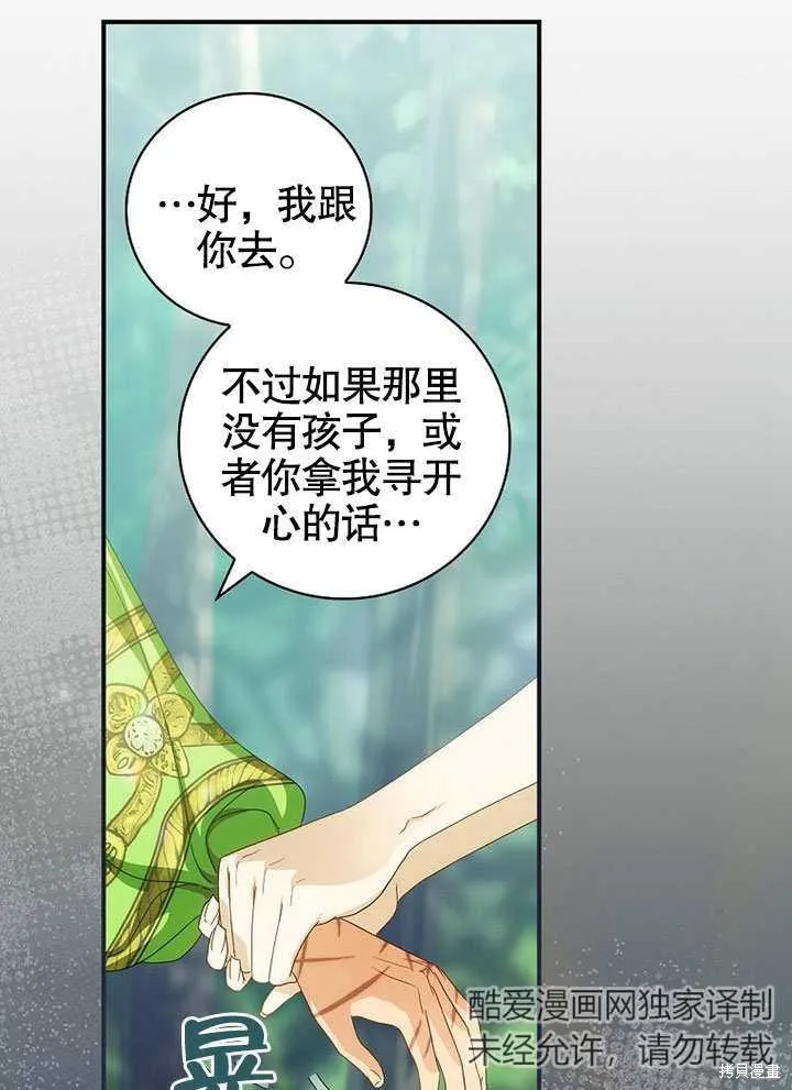 第29话 第14页
