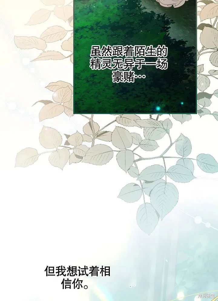 第29话 第19页