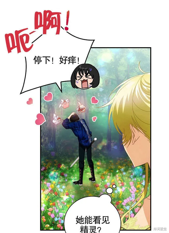 第29话 第30页