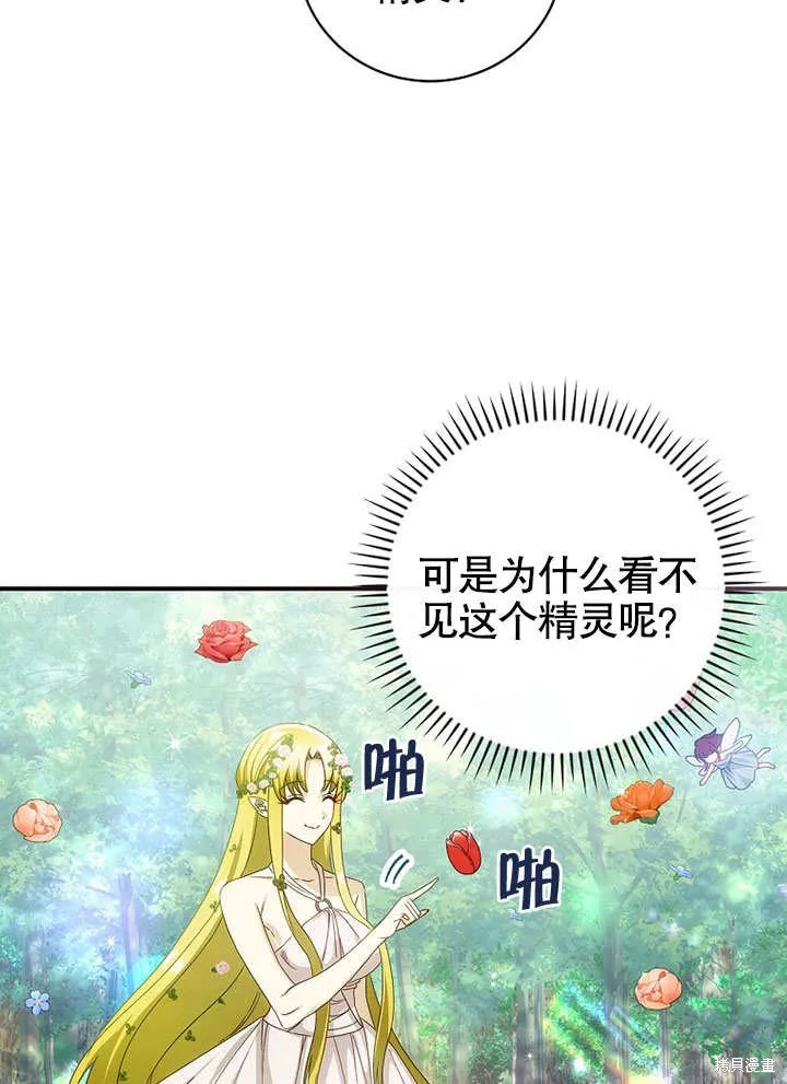 第29话 第31页