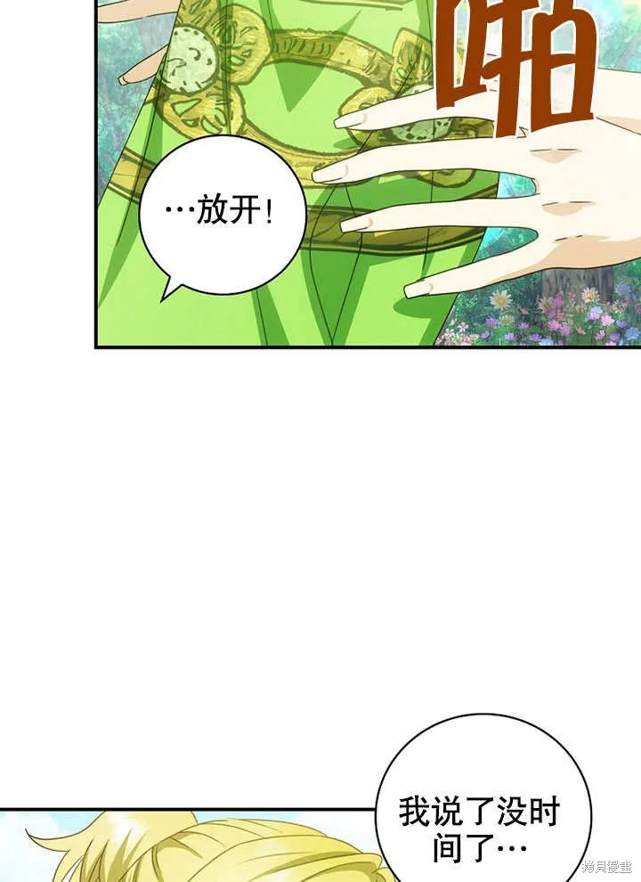 第29话 第44页