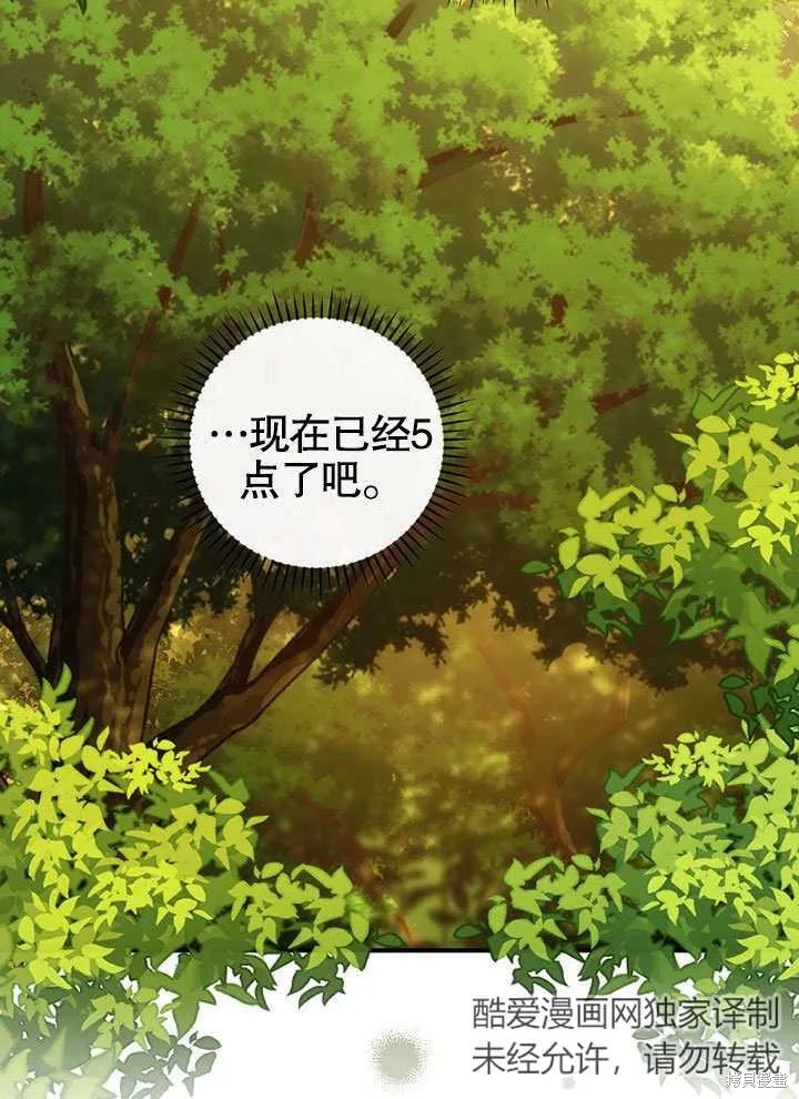 第29话 第55页