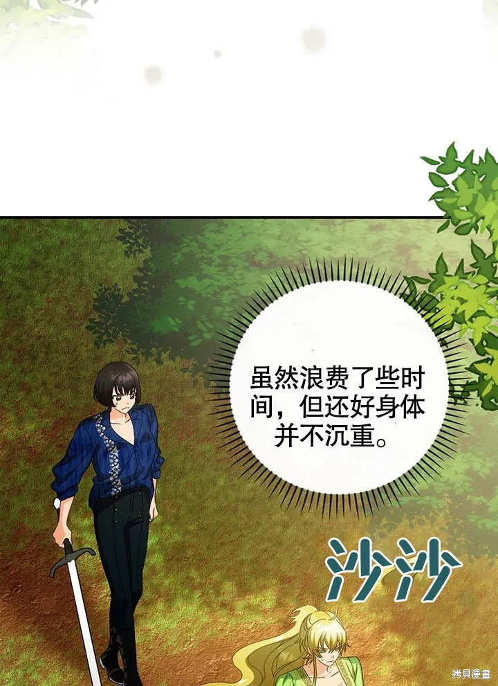 第29话 第56页
