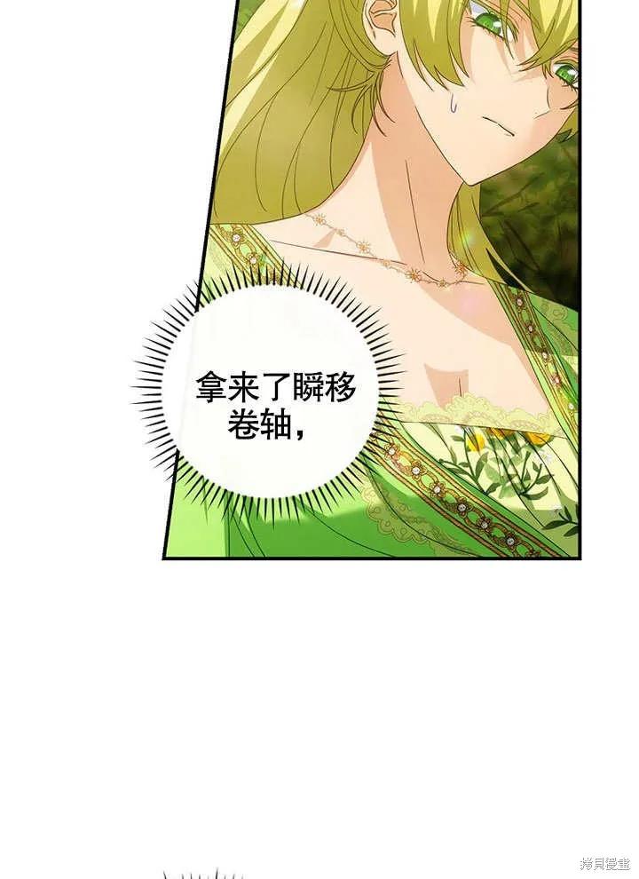 第29话 第61页