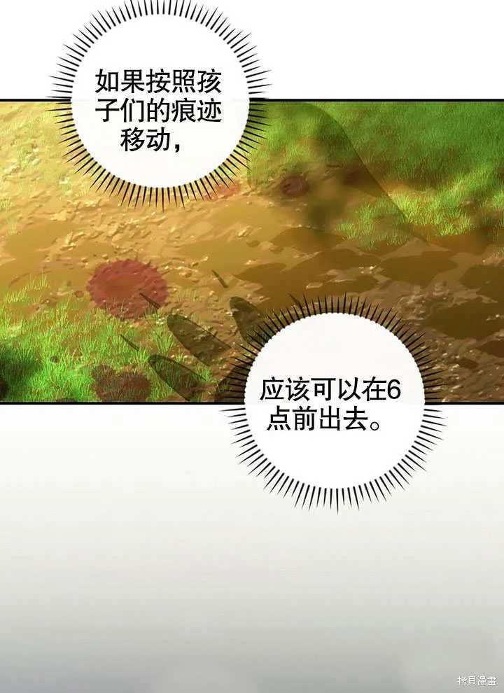 第29话 第62页