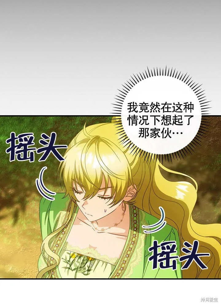 第29话 第71页