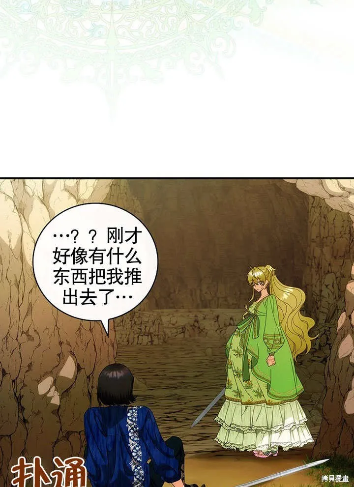 第29话 第75页