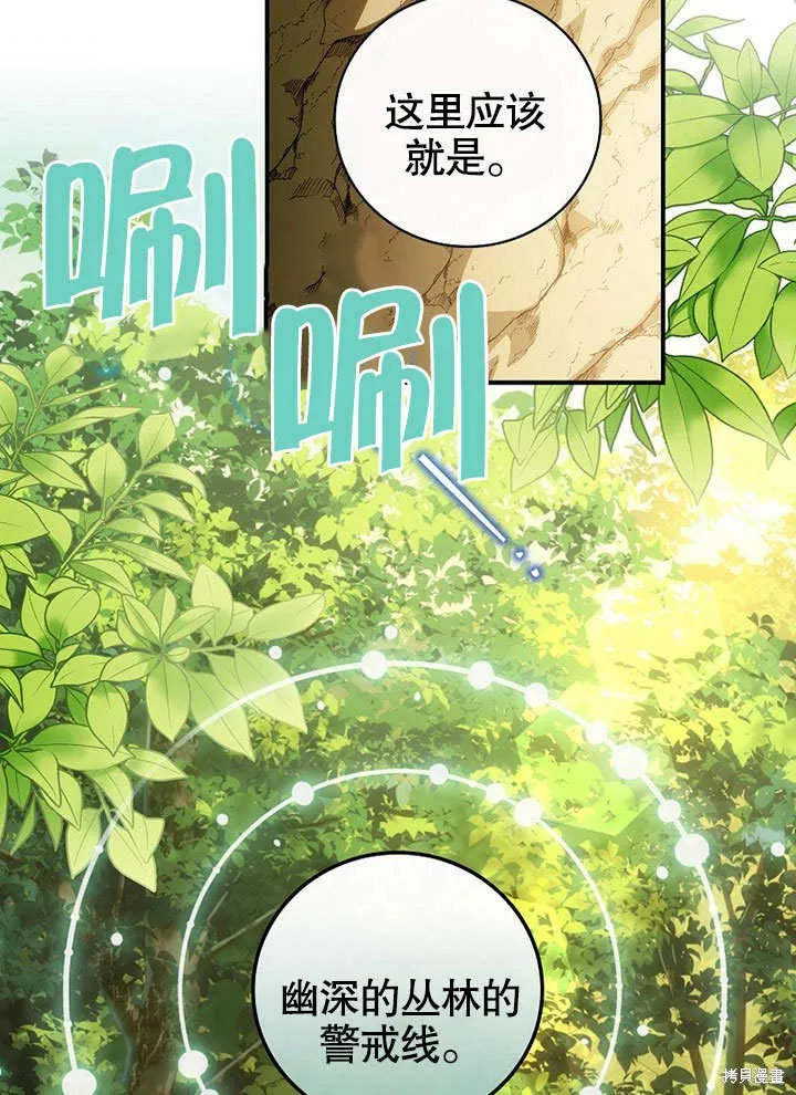 第29话 第77页