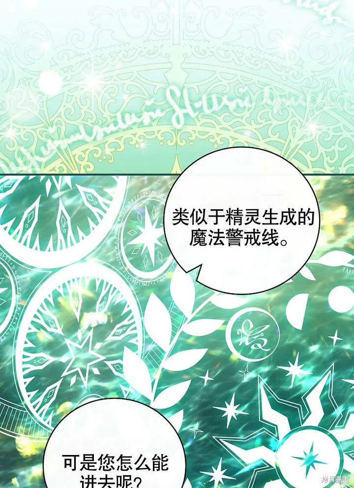 第29话 第80页
