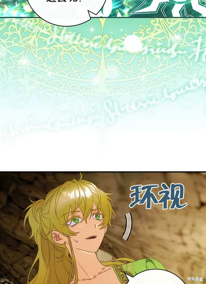 第29话 第81页