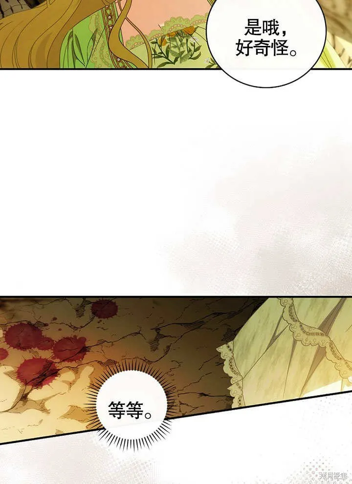 第29话 第82页