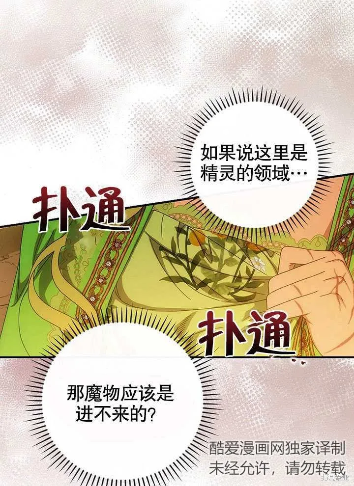 第29话 第83页