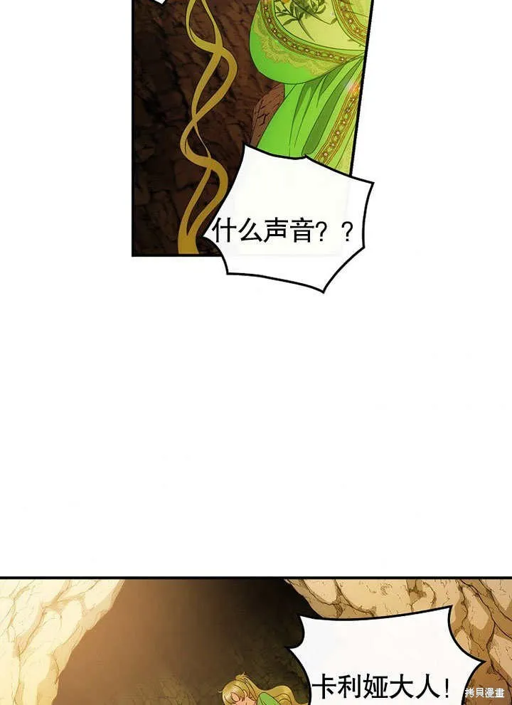 第29话 第85页