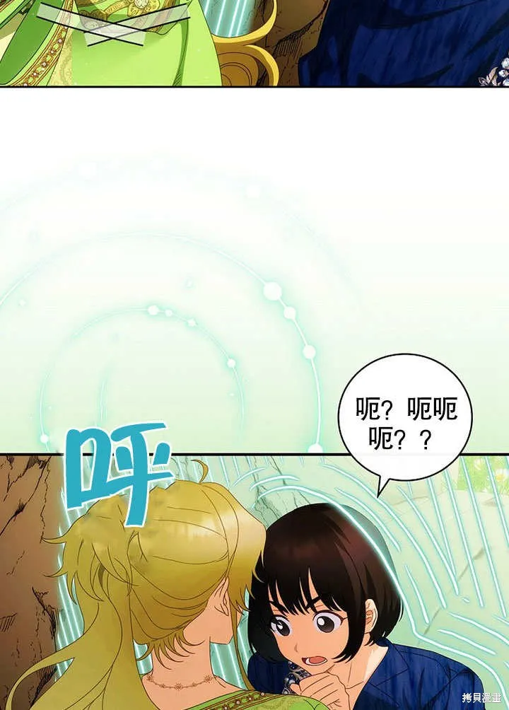 第29话 第90页
