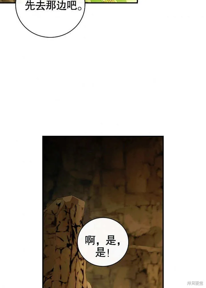 第29话 第95页