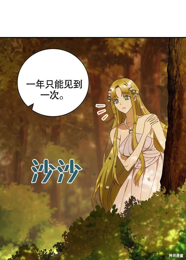 第29话 第102页