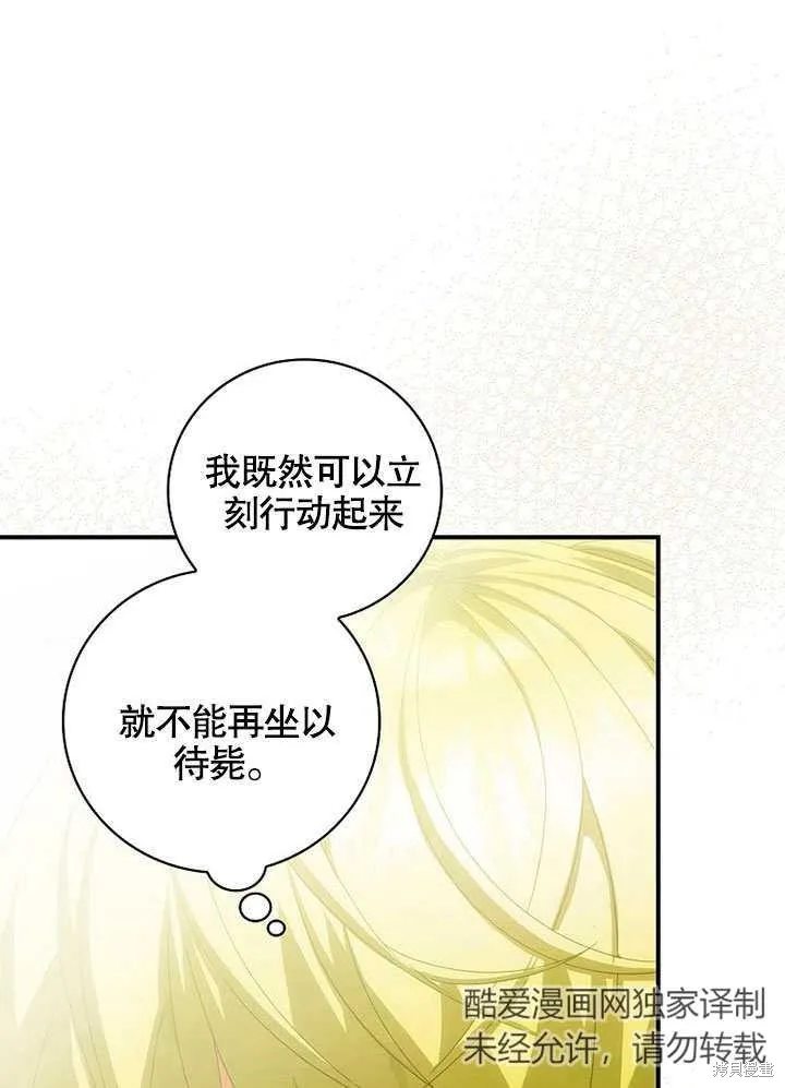 第27话 第8页