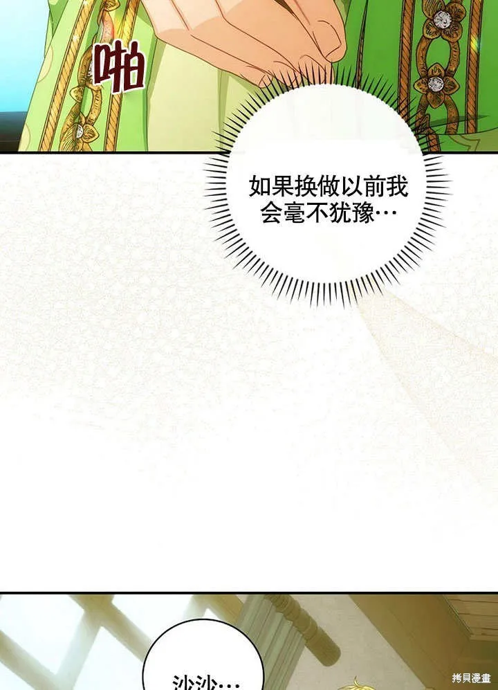 第27话 第10页