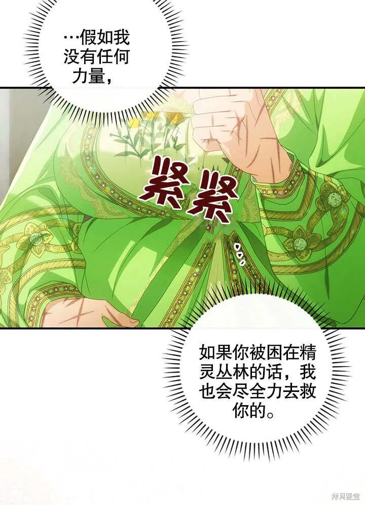 第27话 第12页