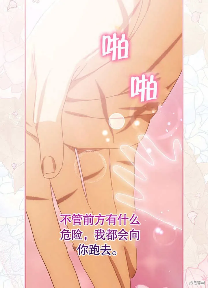 第27话 第14页