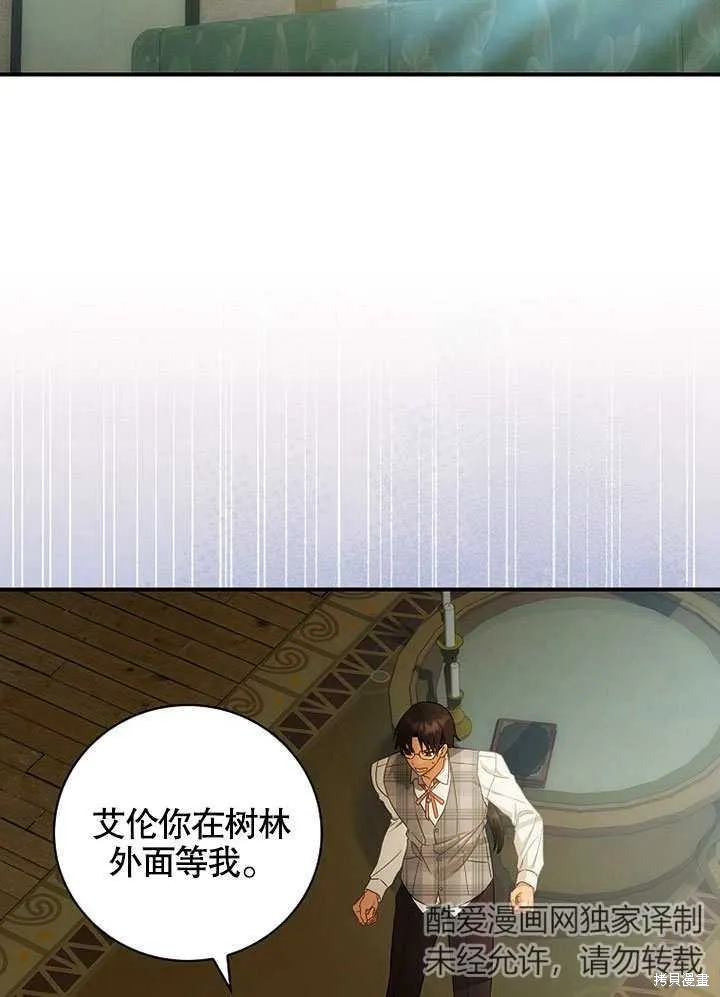 第27话 第18页