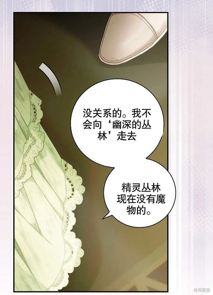 第27话 第20页