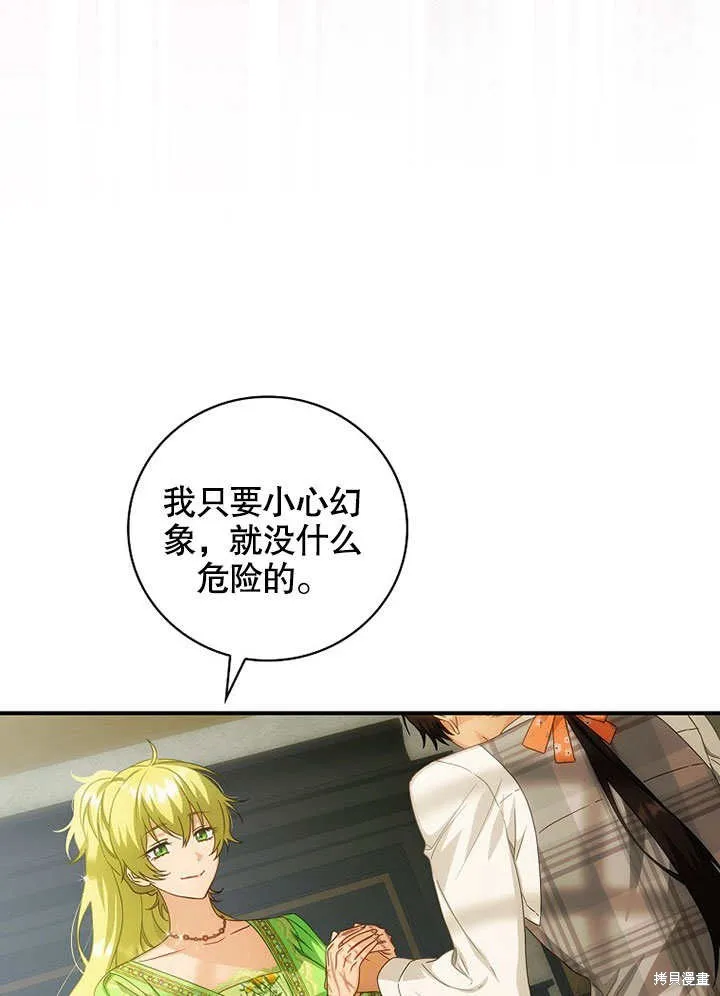 第27话 第21页