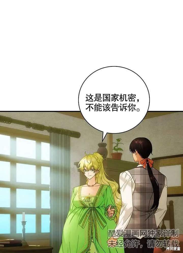 第27话 第24页
