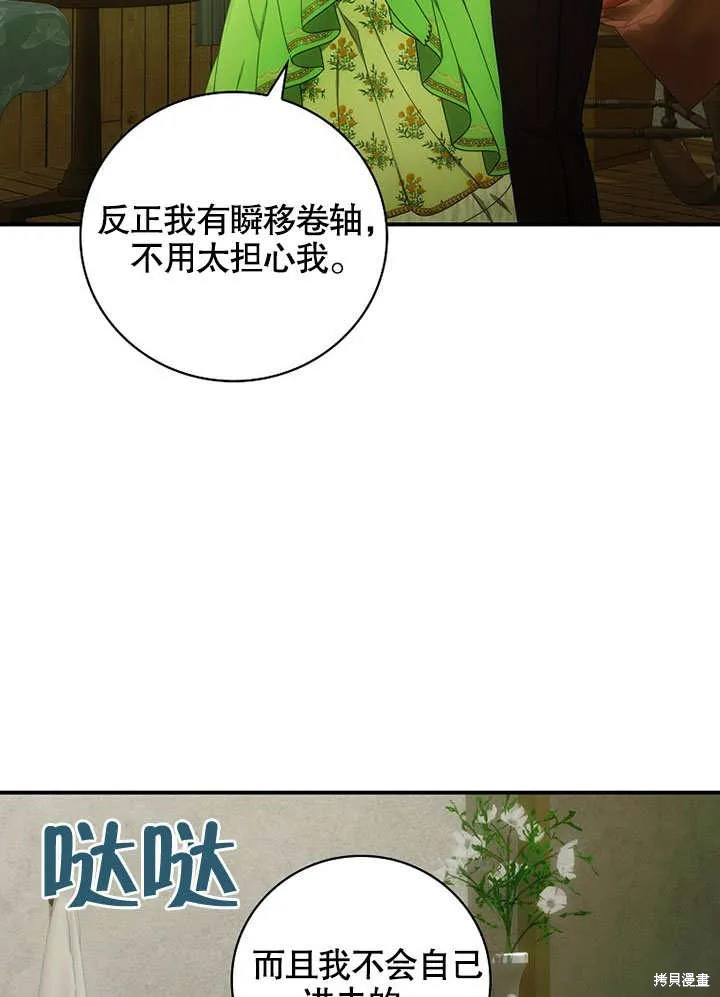 第27话 第25页