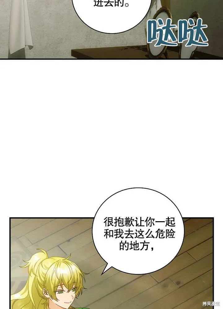 第27话 第26页