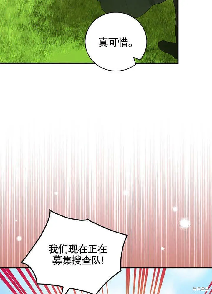 第27话 第44页