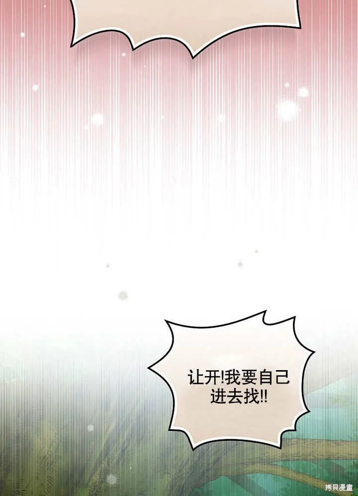 第27话 第46页