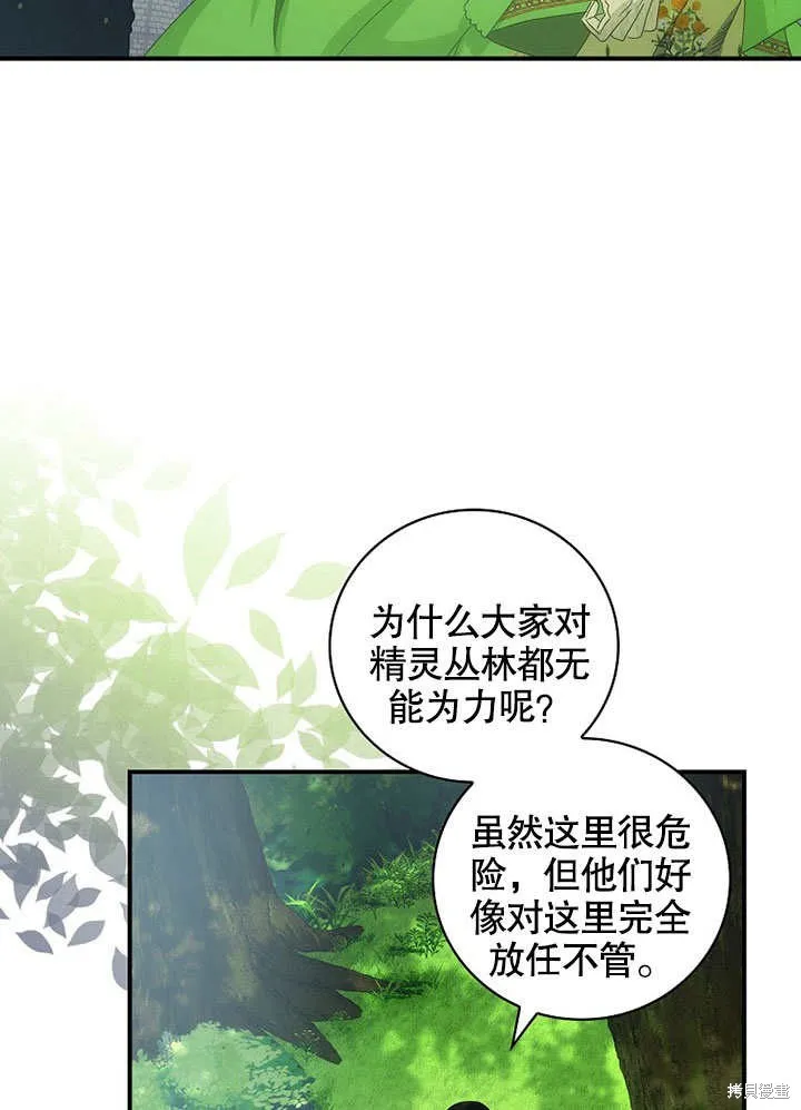 第27话 第50页