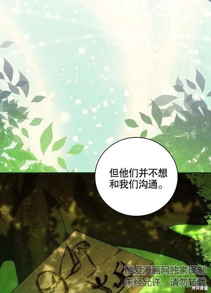 第27话 第52页