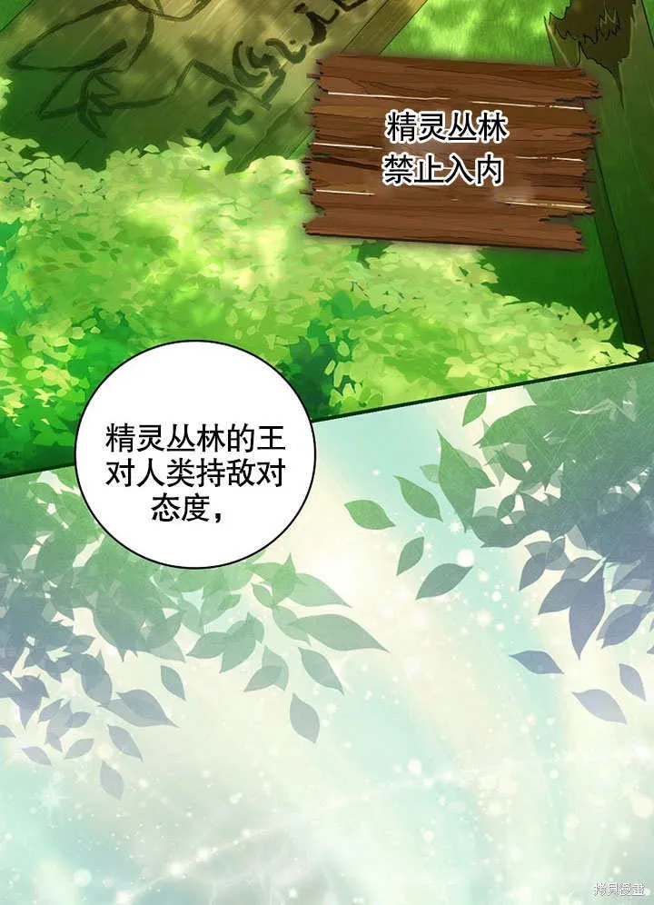 第27话 第53页