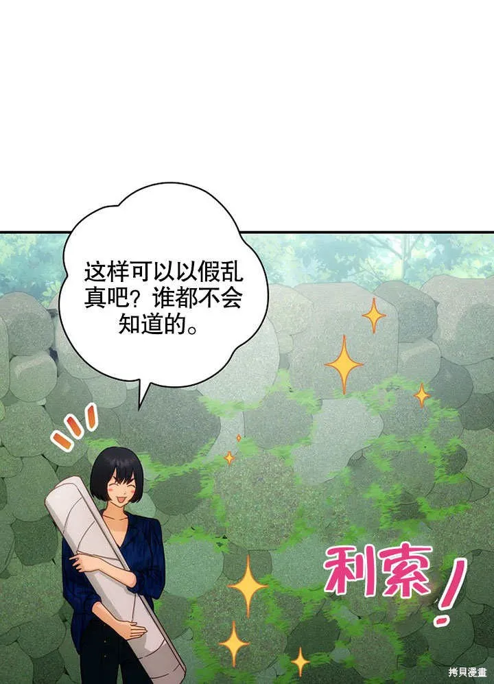 第27话 第64页
