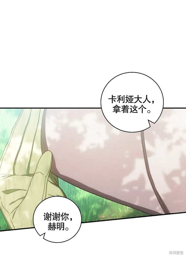 第27话 第67页