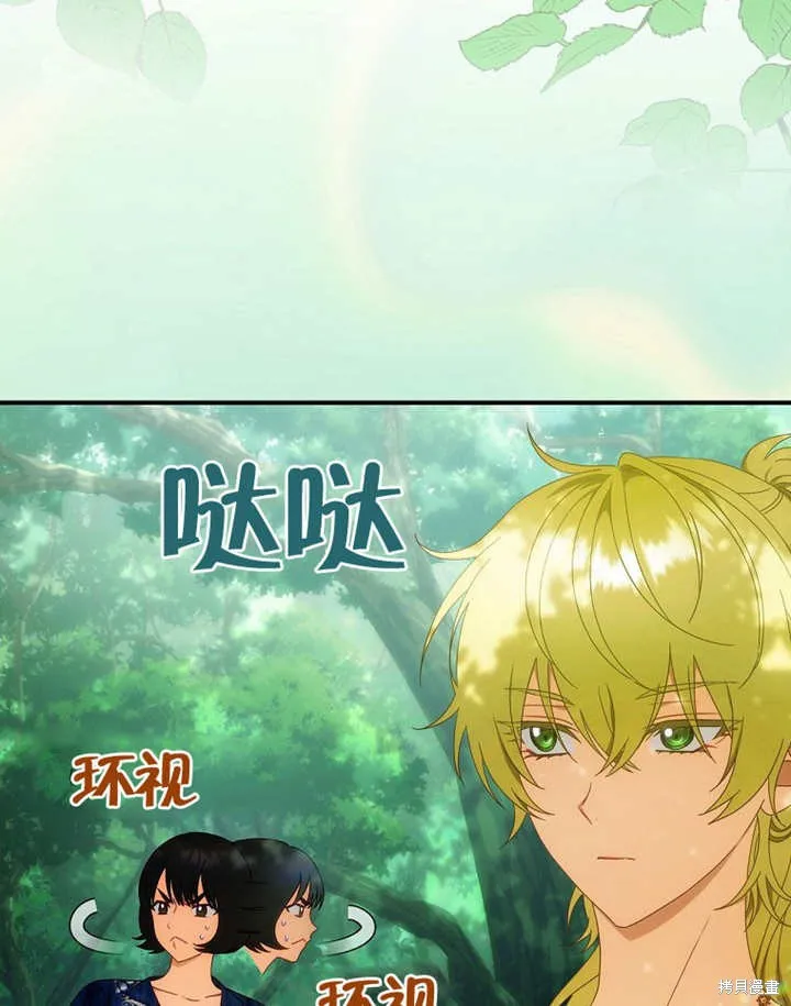 第27话 第70页