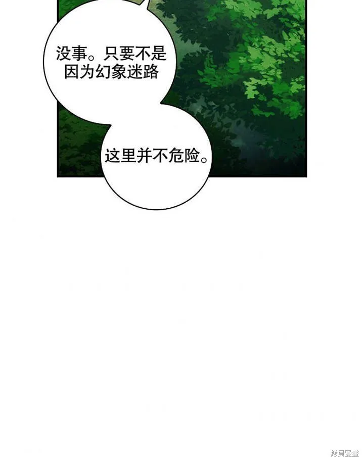 第27话 第73页