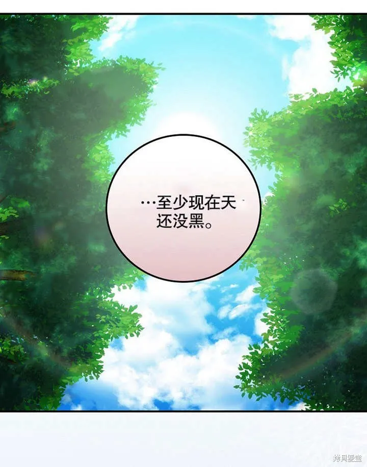 第27话 第74页