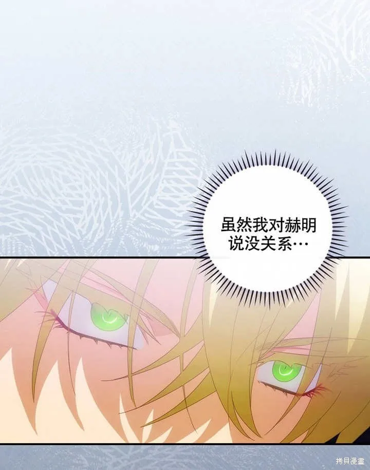 第27话 第75页